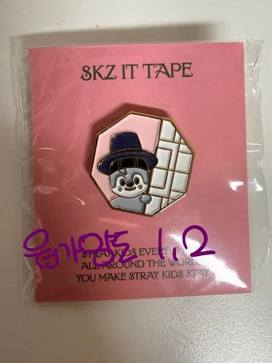 스트레이키즈 SKZ DO IT 팝업 뱃지 울프찬 원가양도합니다