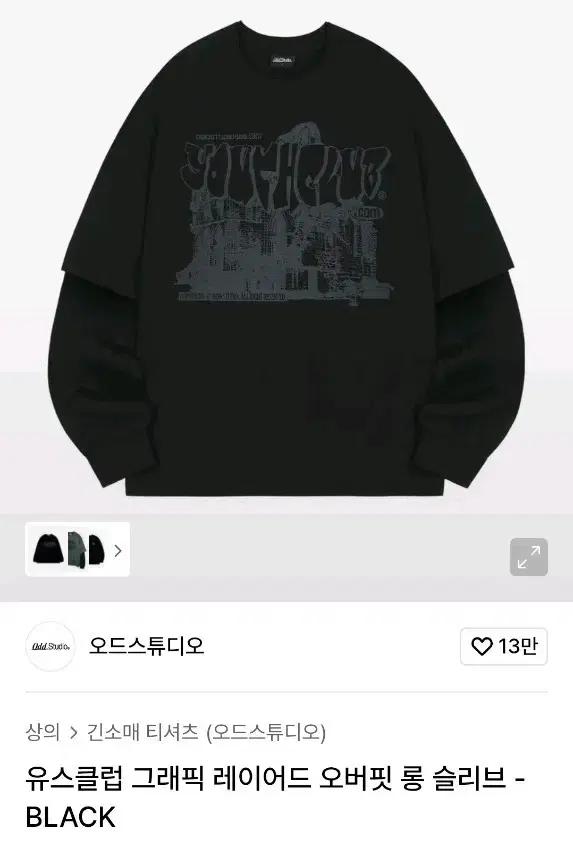 투바투 휴닝카이 손민수 오드스튜디오 유스클럽 레이어드 롱슬리브 블랙
