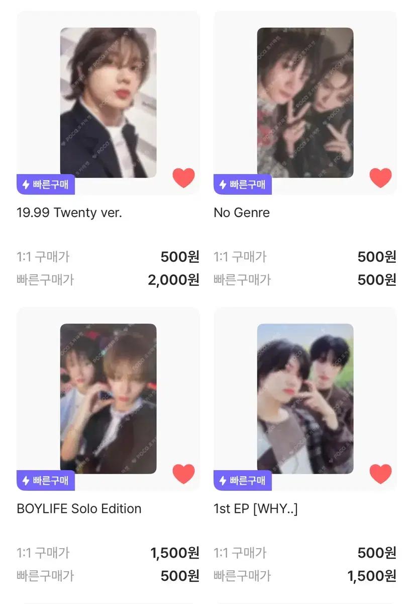 구해요))보넥도 유닛 포카 성호 태산 아일릿 민주 이로하