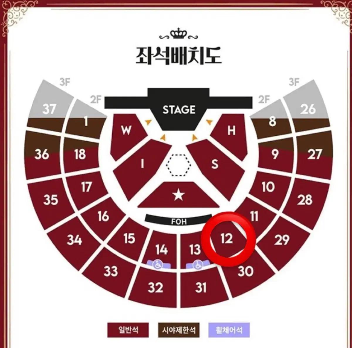 티포)엔시티위시 팬미팅 12구역 양도nct wish fan meeting