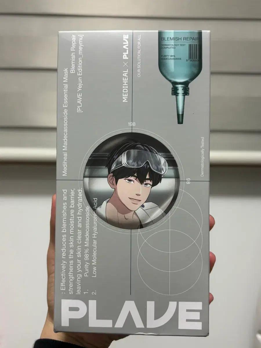 플레이브 메디힐 마스크팩 예준 미개봉