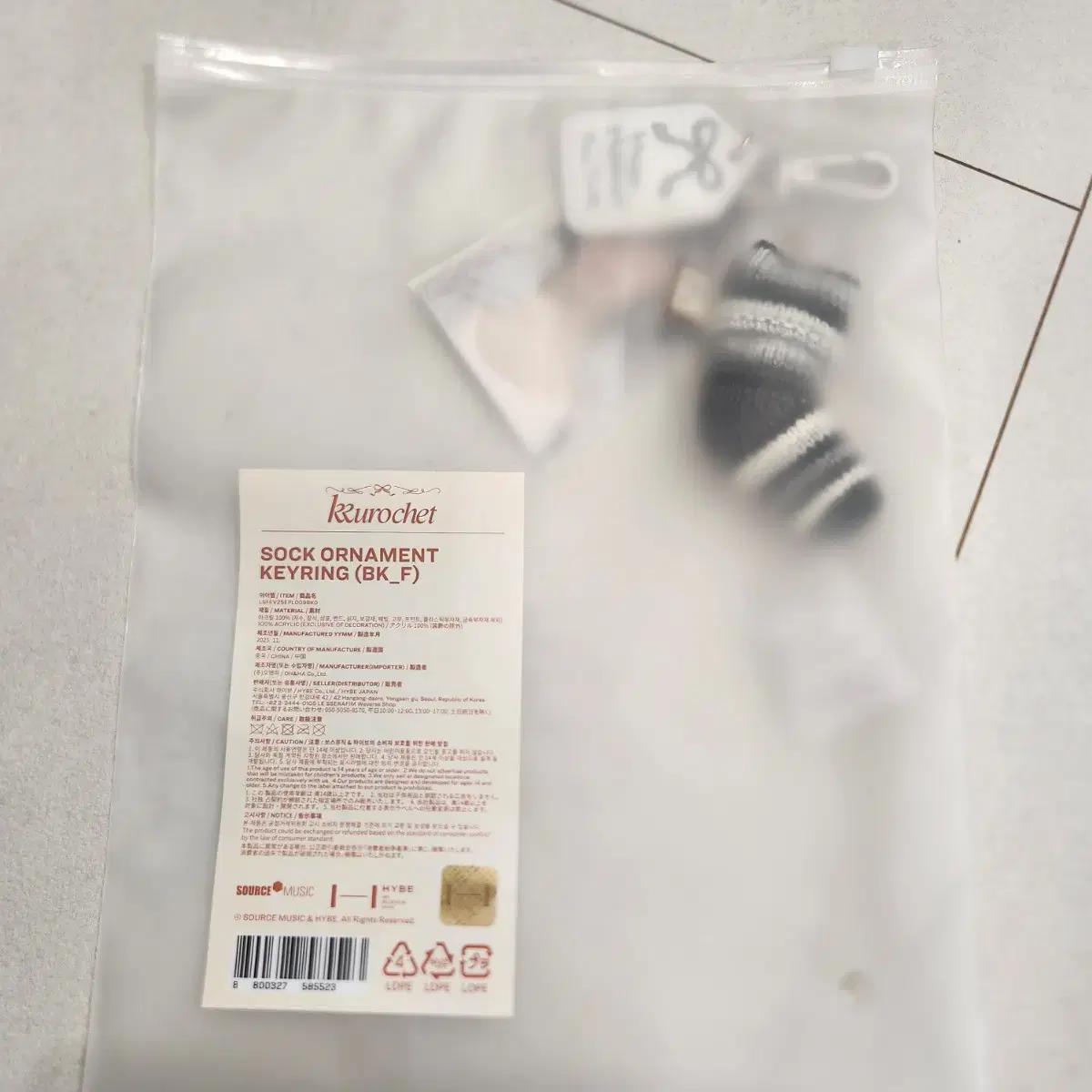 르세라핌 꾸로셰  오너먼트 키링 김채원