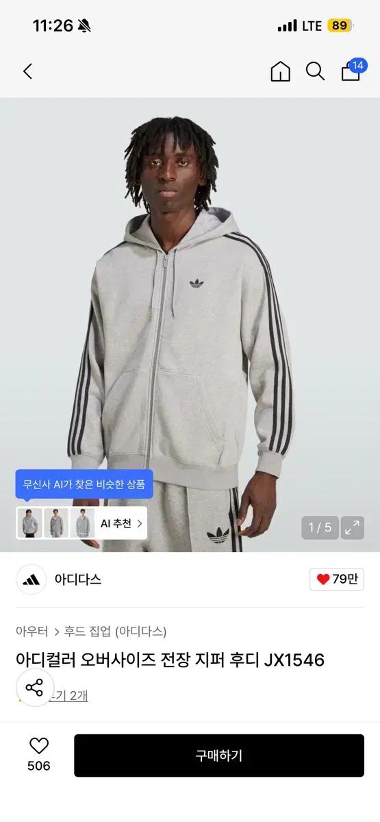 아디다스 후드집업 JX1546 s