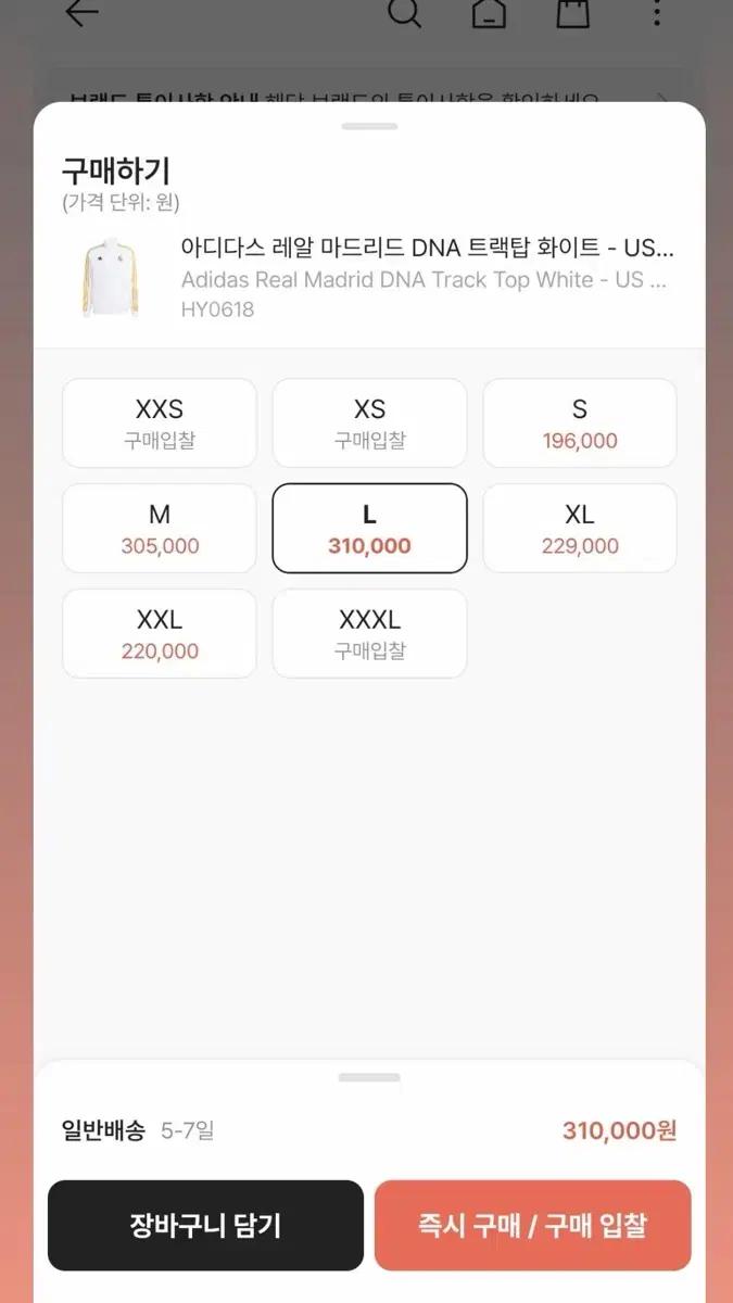 아디다스 레알마드리드 져지L