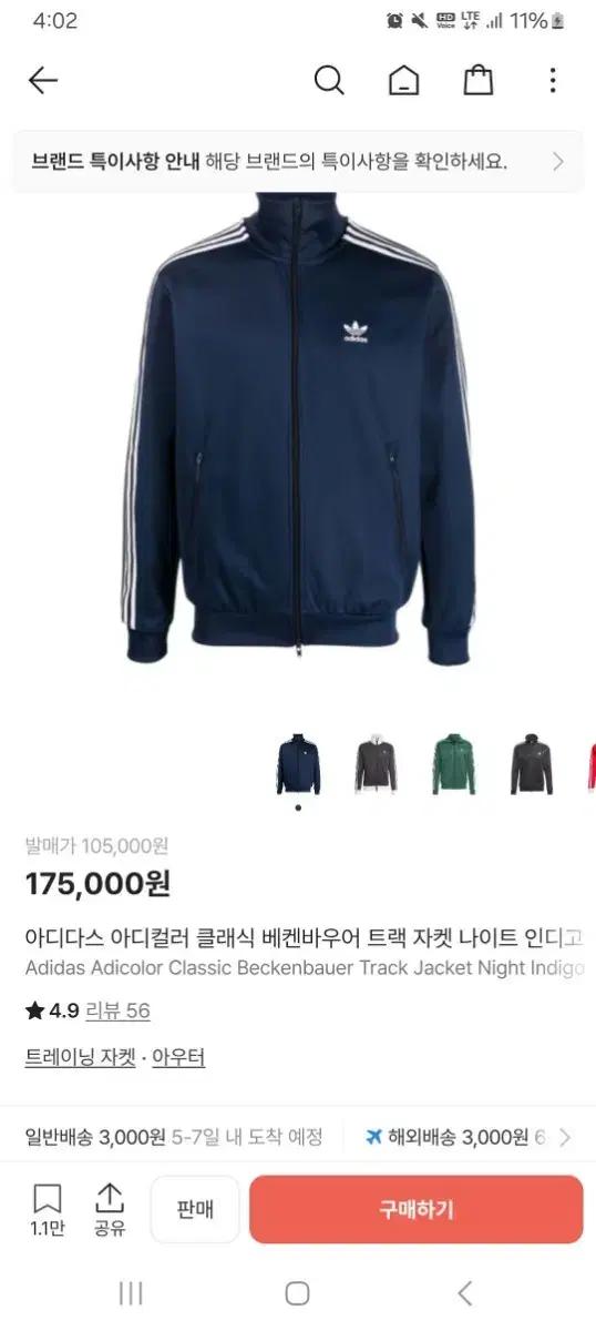 아디다스 베켄바우어 나이트 인디고 져지