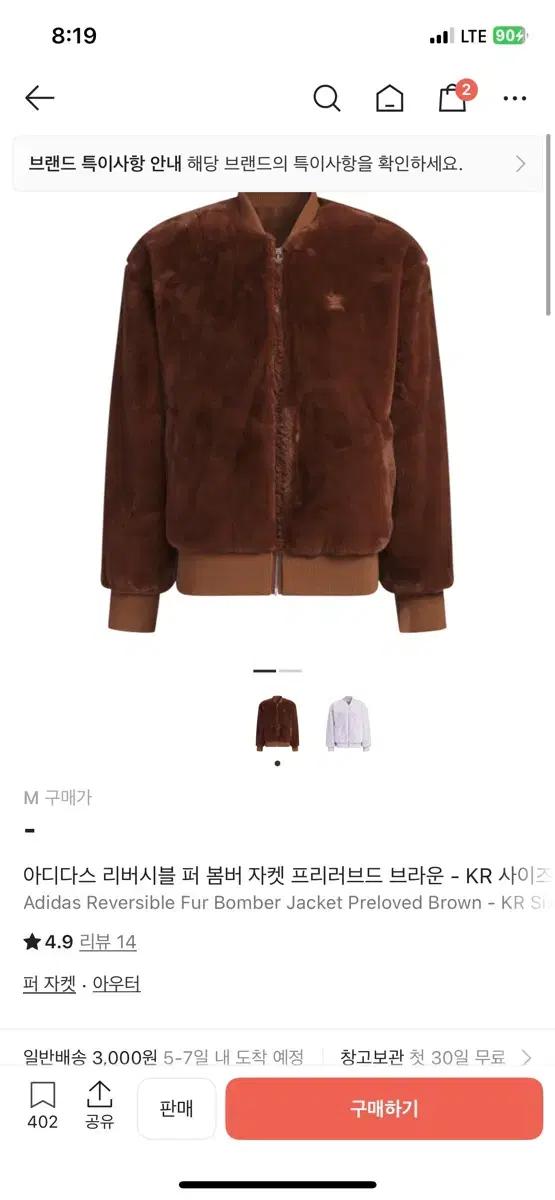 아디다스 리버시블 퍼 봄버 자켓 브라운