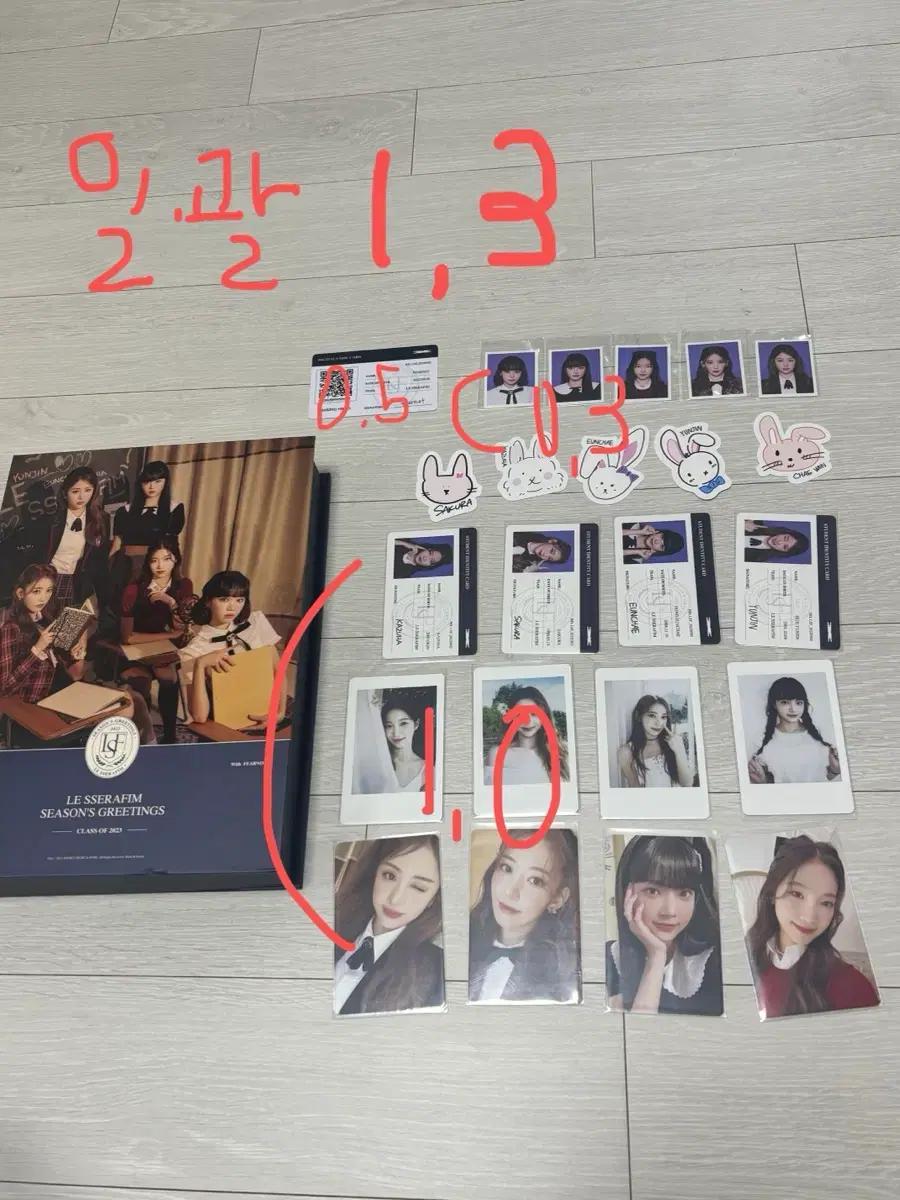 르세라핌 2023시그 싸게 처분합니다 (채원 포카 제외)