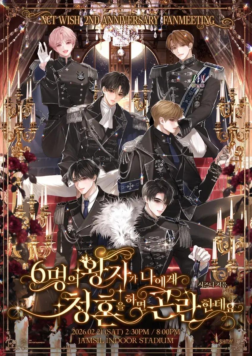 엔시티 위시 팬미팅 양도 팔아요!!!