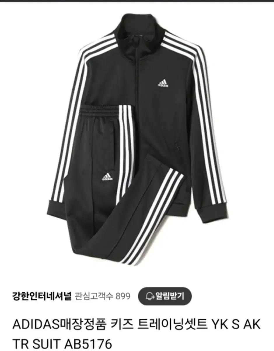 아디다스 트레이닝복 키즈