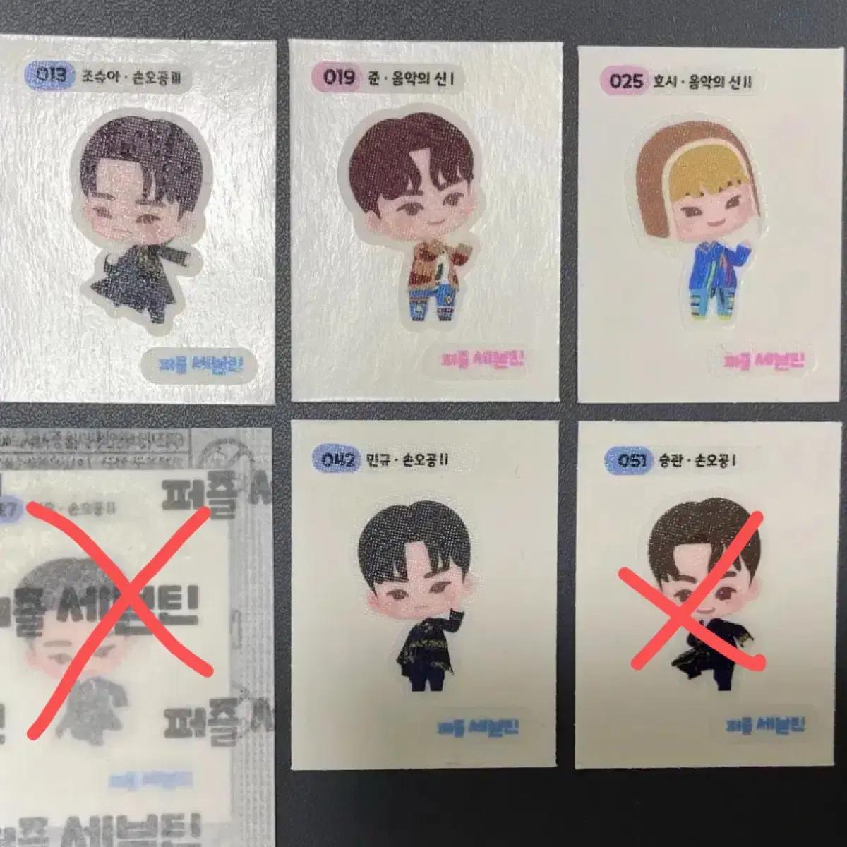세븐틴 띠부씰 민규 조슈아 준 호시 일괄
