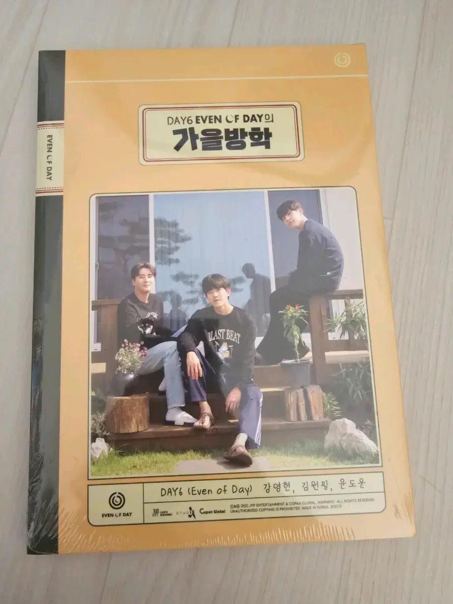 데이식스 이오데 가을방학 포토북 미개봉