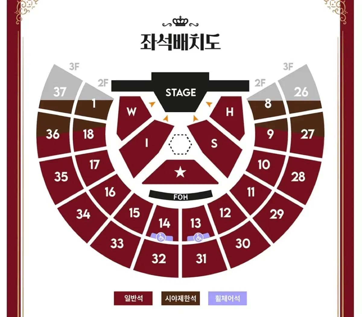 (급처)엔시티위시팬미팅3층 32구역 4열(낮공)/시온리쿠유우시재희료사쿠야