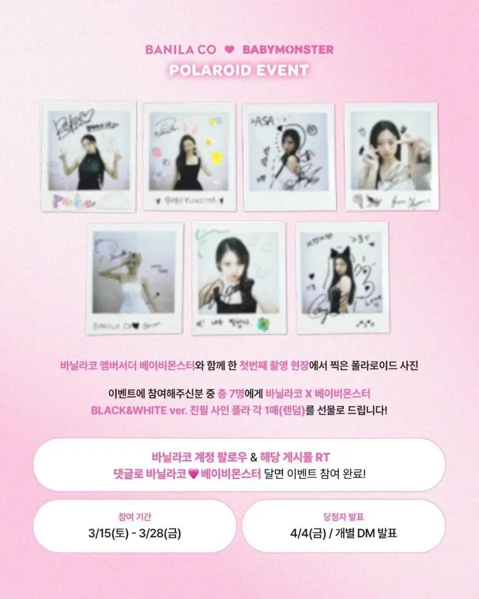 베이비몬스터  라미 싸인폴라  구매합니다