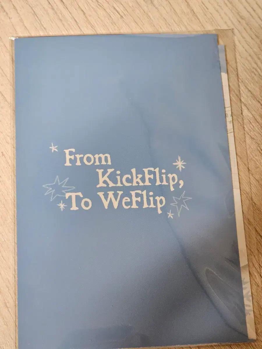 킥플립 위플립 부산 팬미팅 입장 키트 입장포카