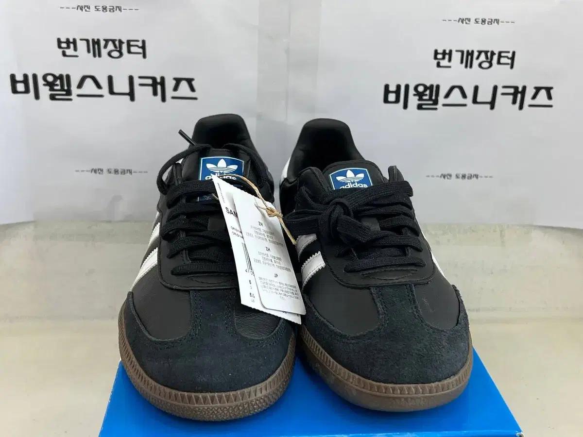 (급가격인하) 아디다스 삼바 OG 블랙 화이트 검 / 235