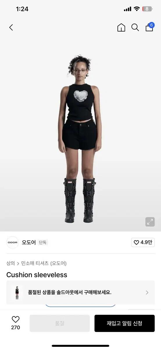 오도어 Cushion sleeveless