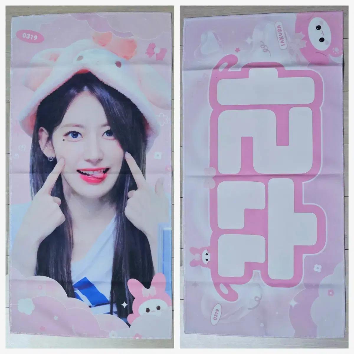 르세라핌 사쿠라 슬로건