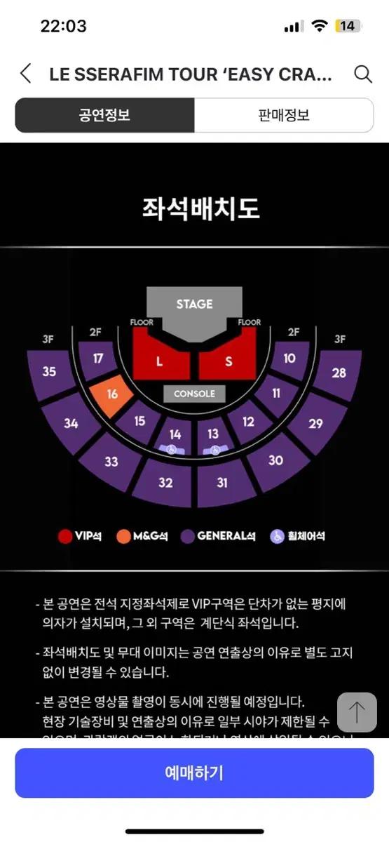 르세라핌 콘서트 첫콘 28구역 2열