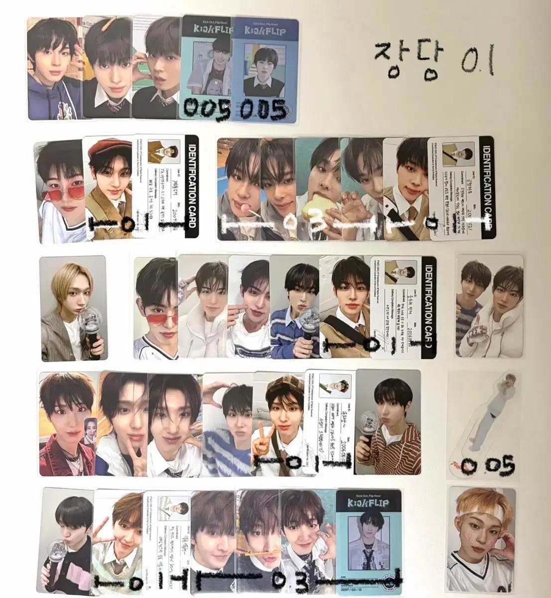 킥플립 포카 양도
