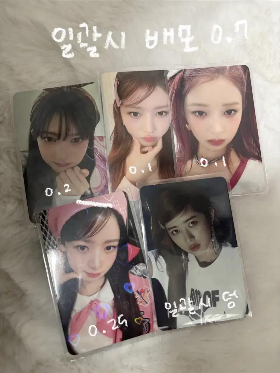 아이브,르세라핌 포카 양도