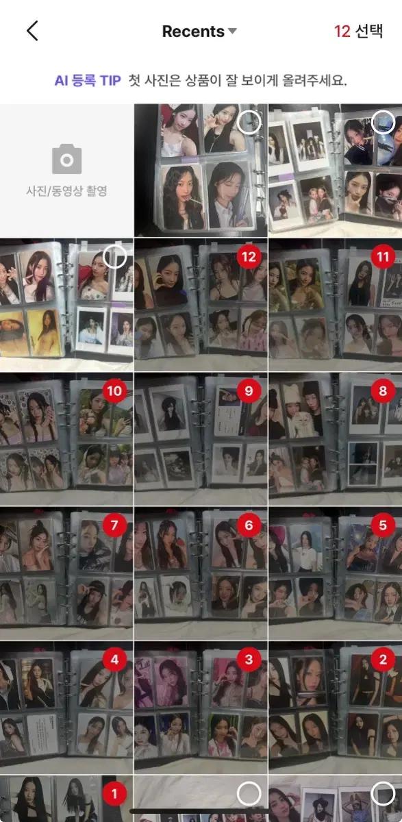 르세라핌 카즈하 포카 112장 일괄 판매
