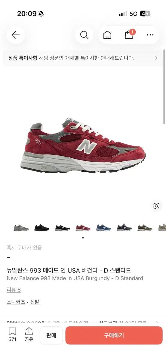 [275] 뉴발란스 993 버건디