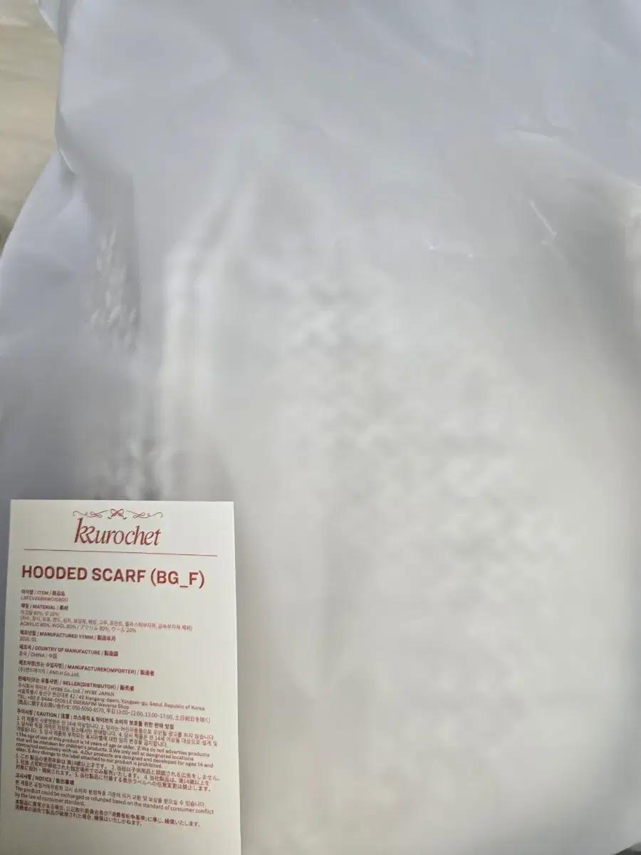 르세라핌 꾸로셰 kkurochet 후드 스카프 양도