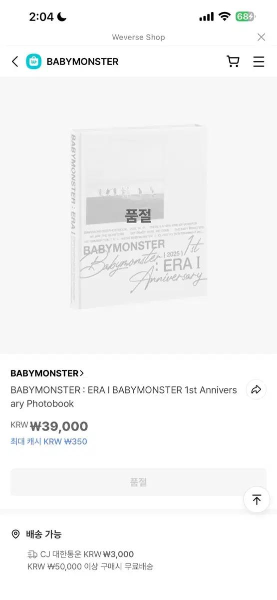 베이비몬스터 ERA I 1주년 포토북
