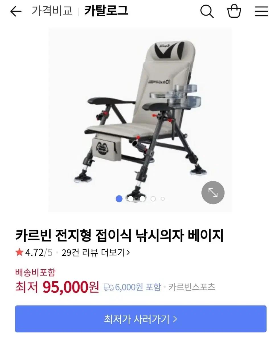 카르빈 전지형 낚시 캠핑 접이식 의자 (새상품)