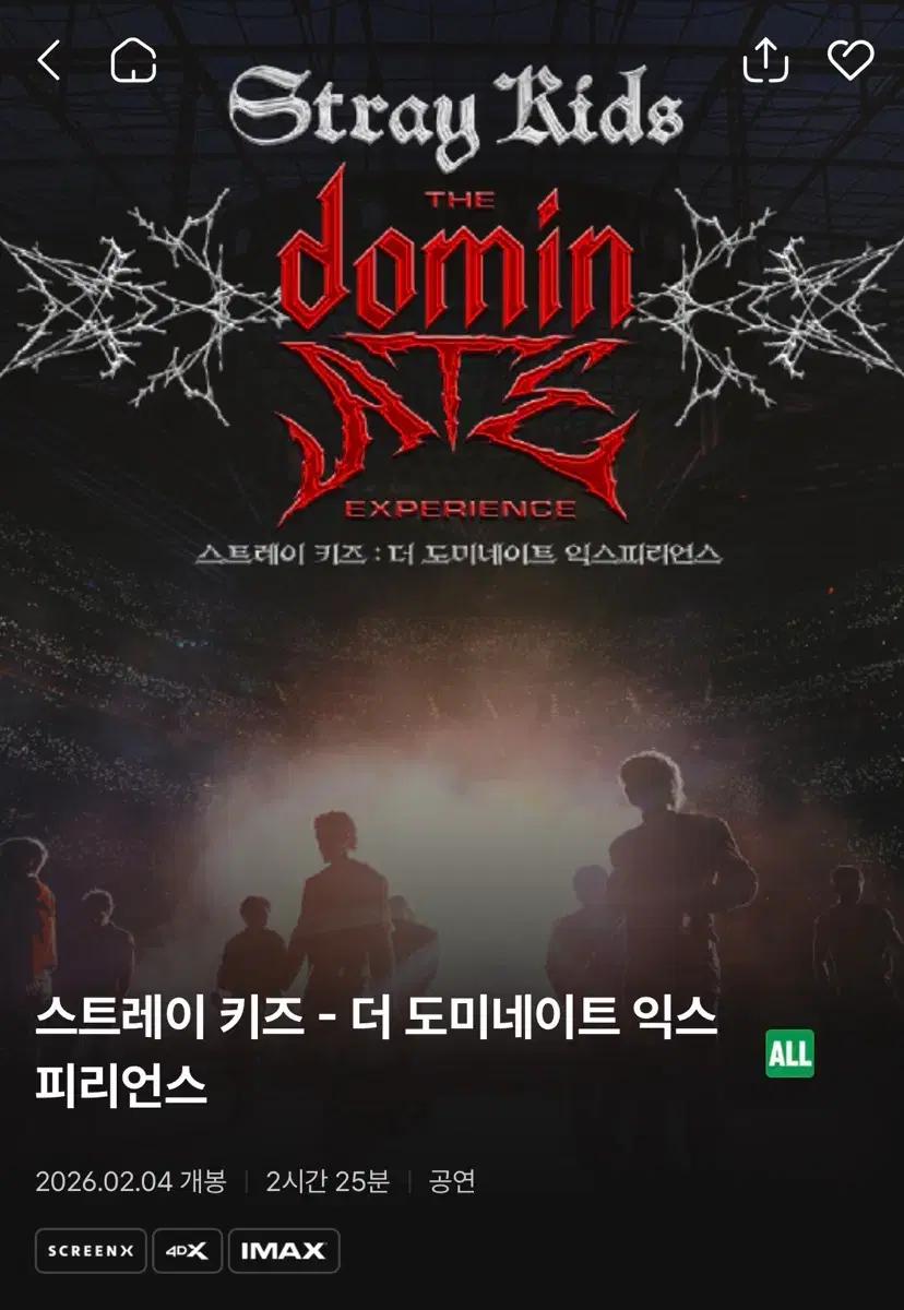 스트레이키즈 무대인사 양도 구합니다