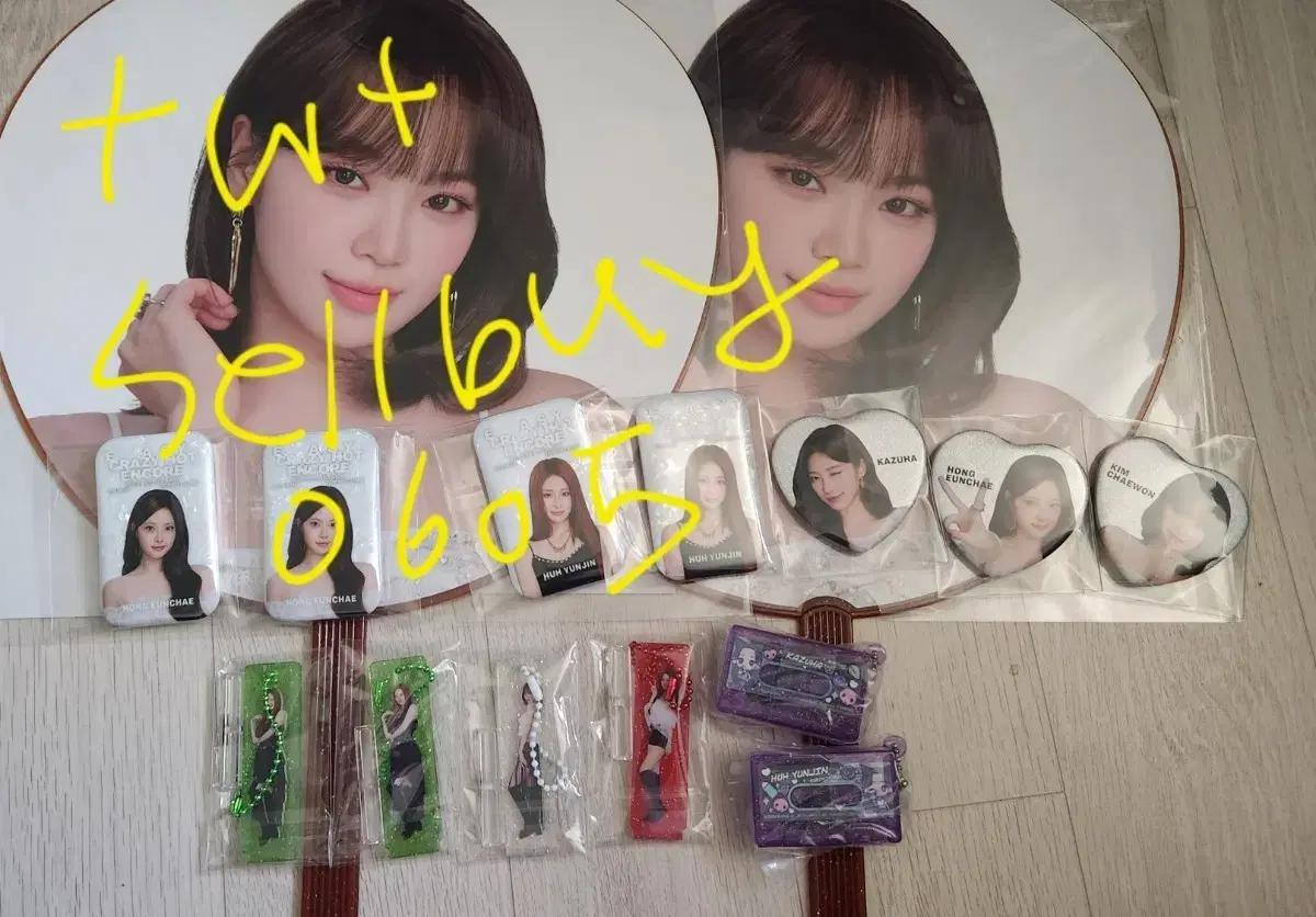 르세라핌 도쿄돔 굿즈 양도판매 우치와 피켓 뱃지 키링 산리오 갸차