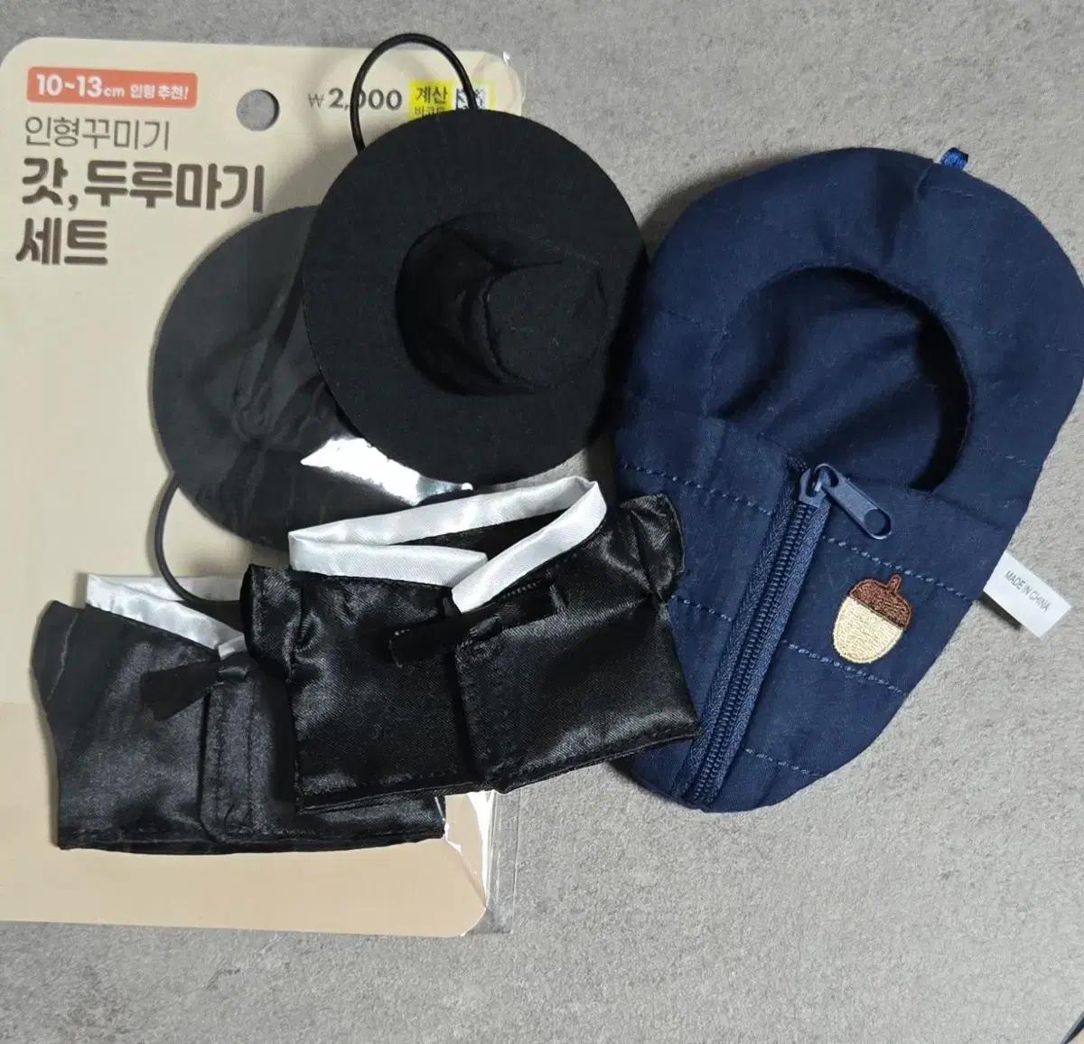 다이소 솜인형옷 3종세트