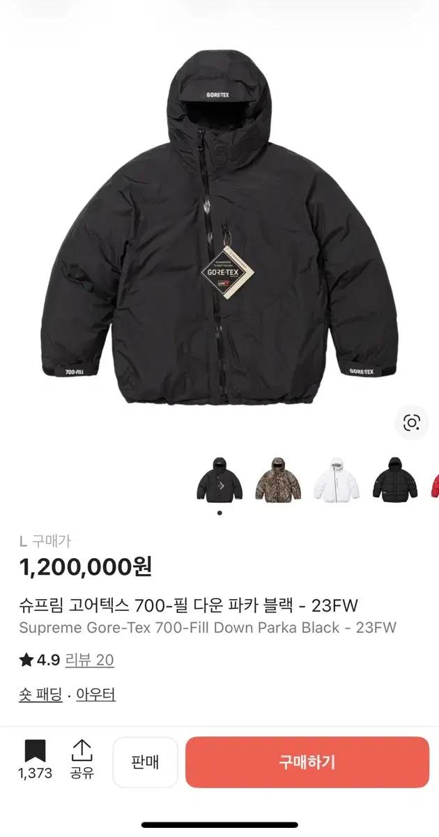 슈프림 고어텍스 700필 다운 파카 블랙 L 택체 새상품