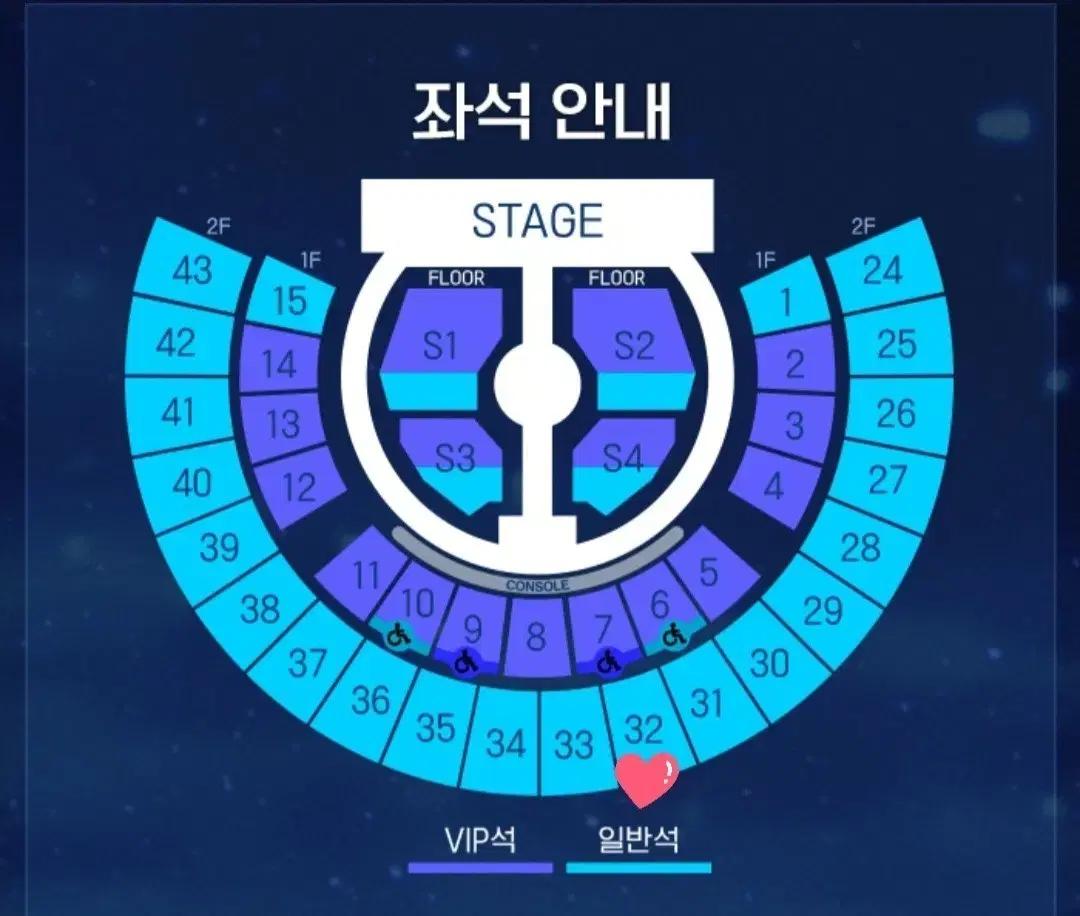제로베이스원 콘서트 Here & Now 첫콘 2층 32구역 중콘 교환