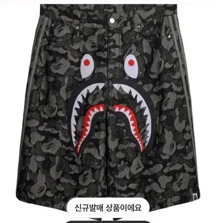 (L) 아디다스 베이프 샤크 데님 반바지 블랙