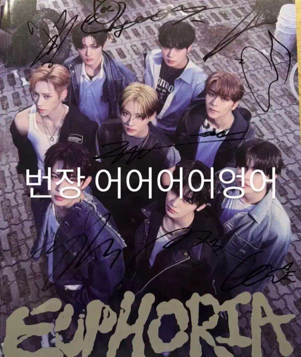 알파드라이브원 싸인앨범 ALPHA DRIVE ONE signed 친필싸인