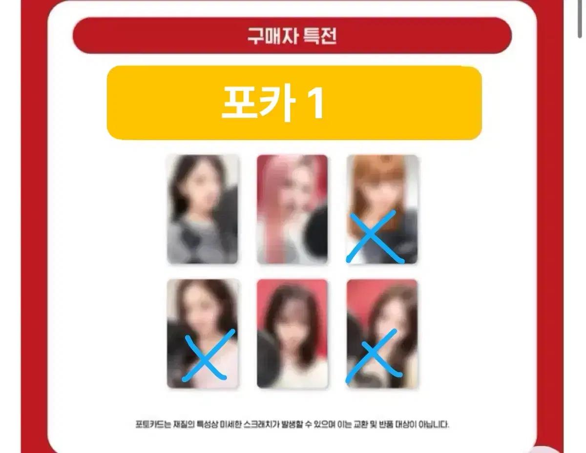 아이브 정규 2집 딩고라이브 특전 포카 앨포 분철 양도