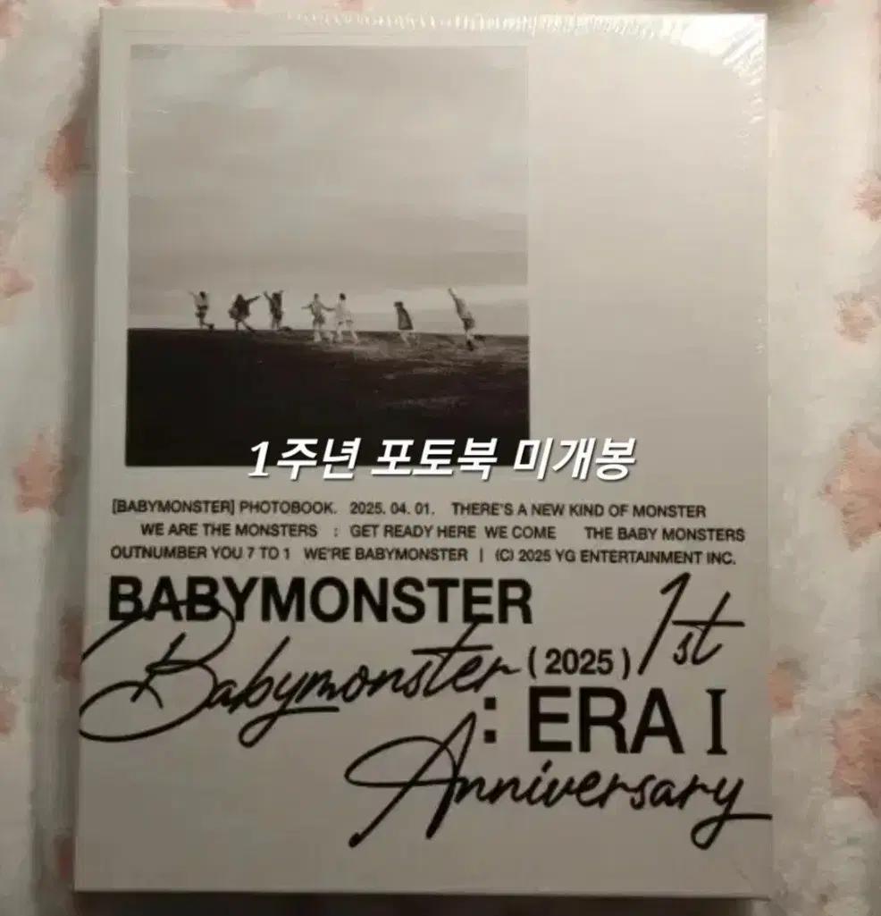 최저가))베이비몬스터 1주년 era I 포토북 미개봉 품절상품