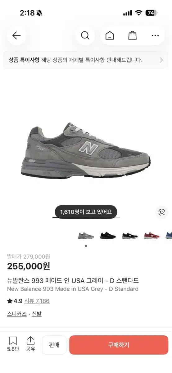 뉴발란스 993 (275)