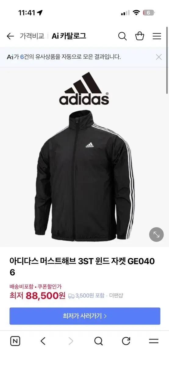 아디다스 윈드자켓 M