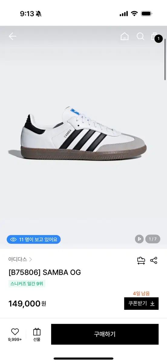 아디다스 삼바 230