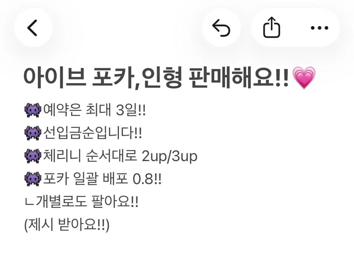 아이브 굿즈 판매해요!