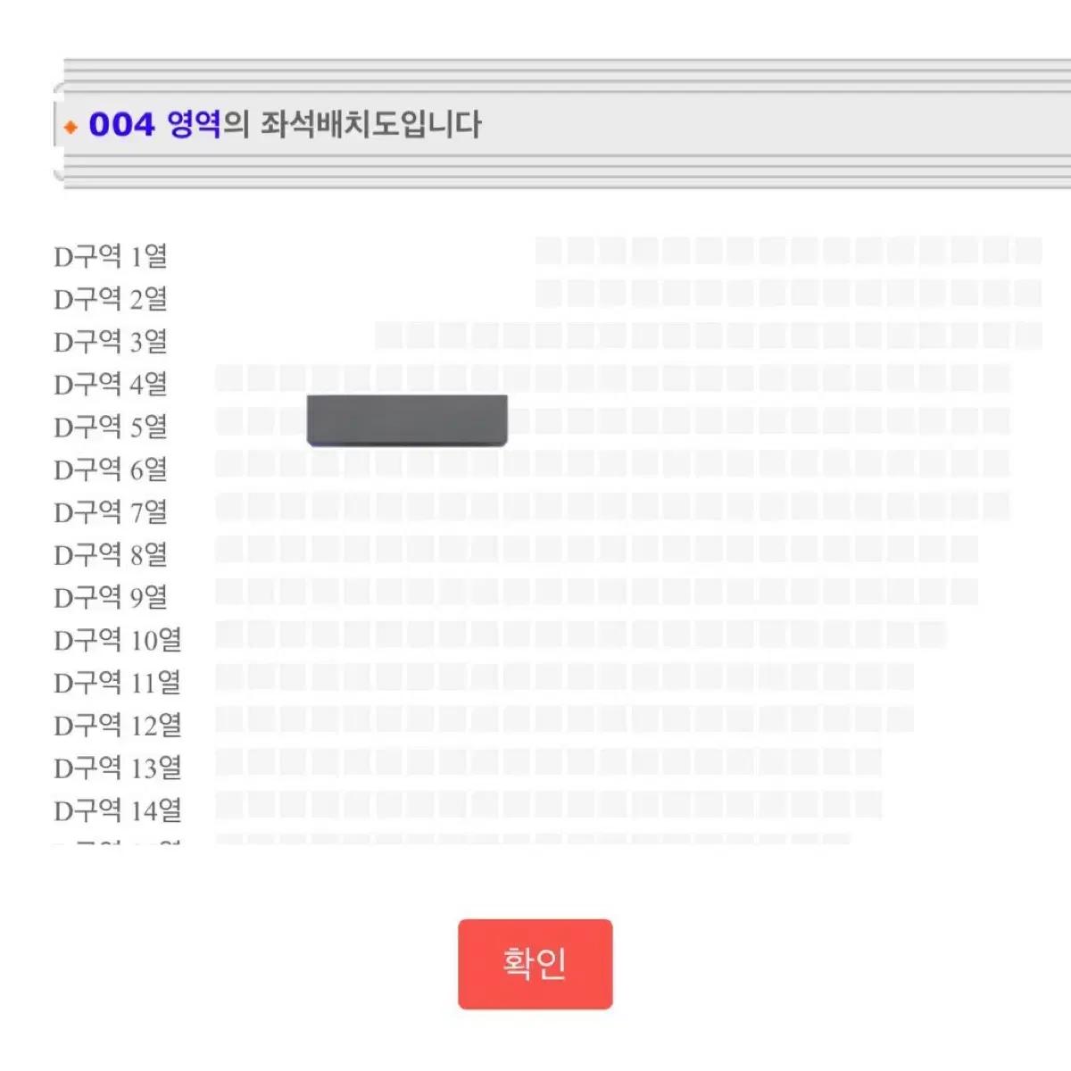 아일릿 콘서트 첫콘 D구역 5열 판매