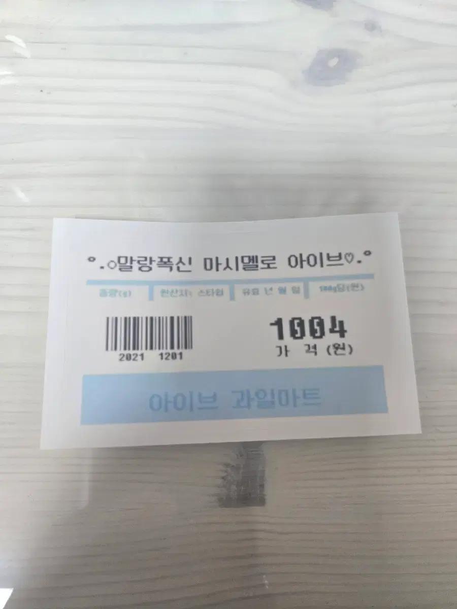 아이브 찌라시 도무송 판매합니다!! 가을유진원영레이리즈이서