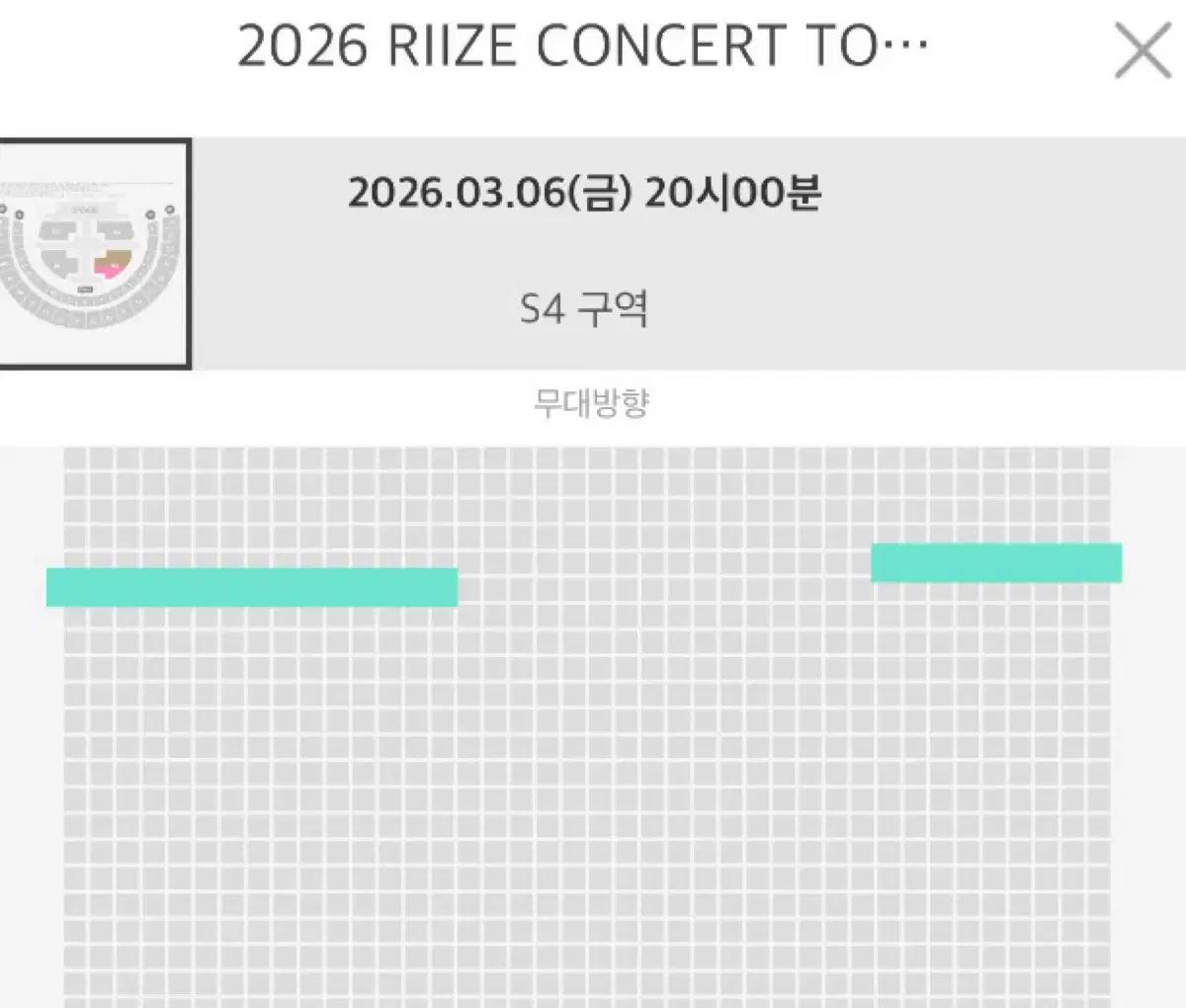 첫콘 vip s4) 라이즈 콘서트 앙콘 티켓 양도  중콘막콘