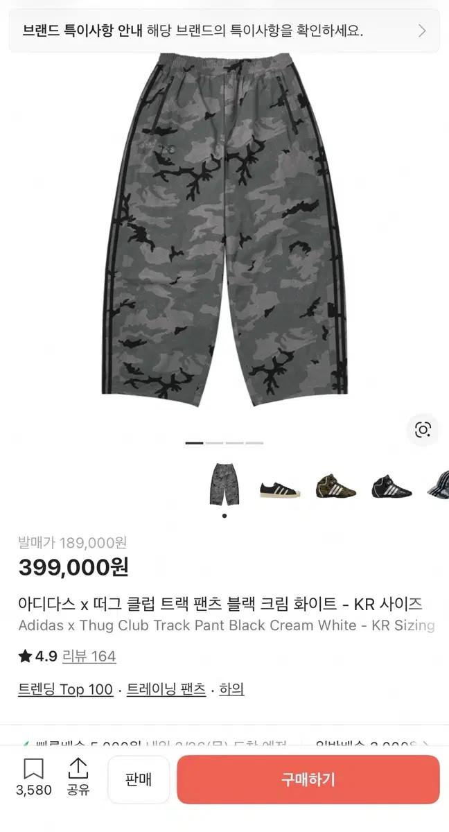 아디다스 x 떠그클럽 트랙 팬츠 카모