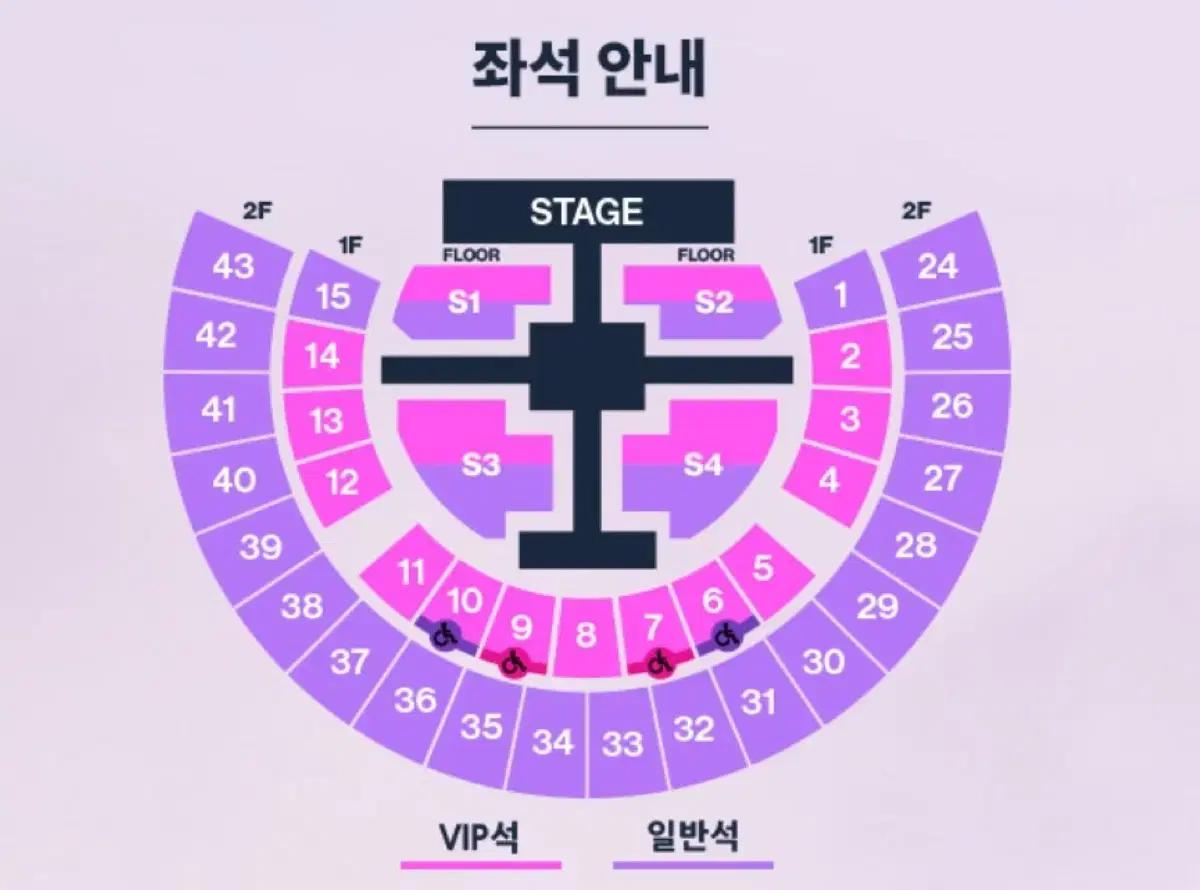 3/6 라이즈 콘서트 첫콘 vip 4구역 15열(실질4열 티켓보유중)