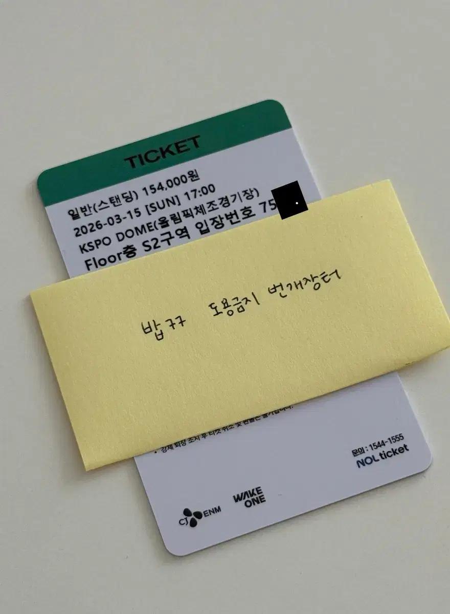 제로베이스원 제베원 3/15 막콘 양도