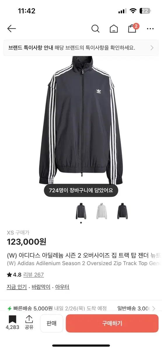 [XS](W) 아디다스 아딜레늄 시즌 2 오버사이즈 집 트랙 탑