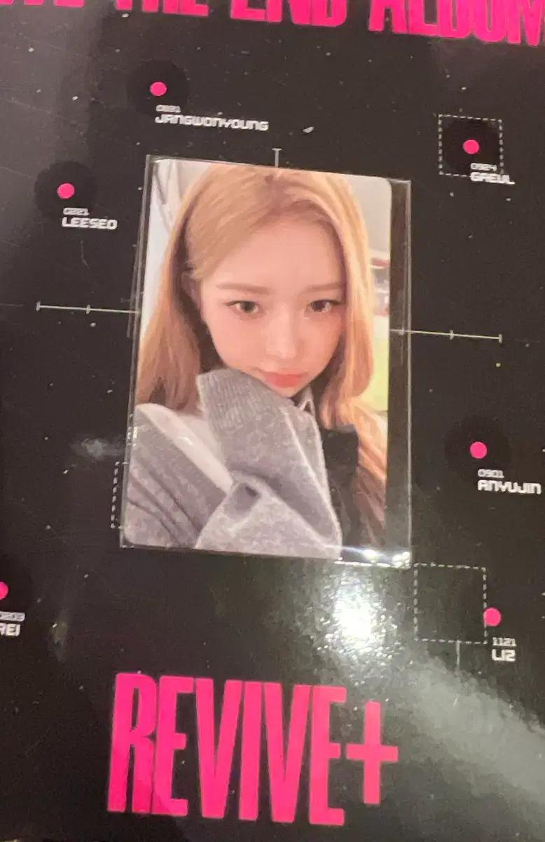아이브 블랙홀 레이 공방 포카 IVE BLACKHALL wts pcs